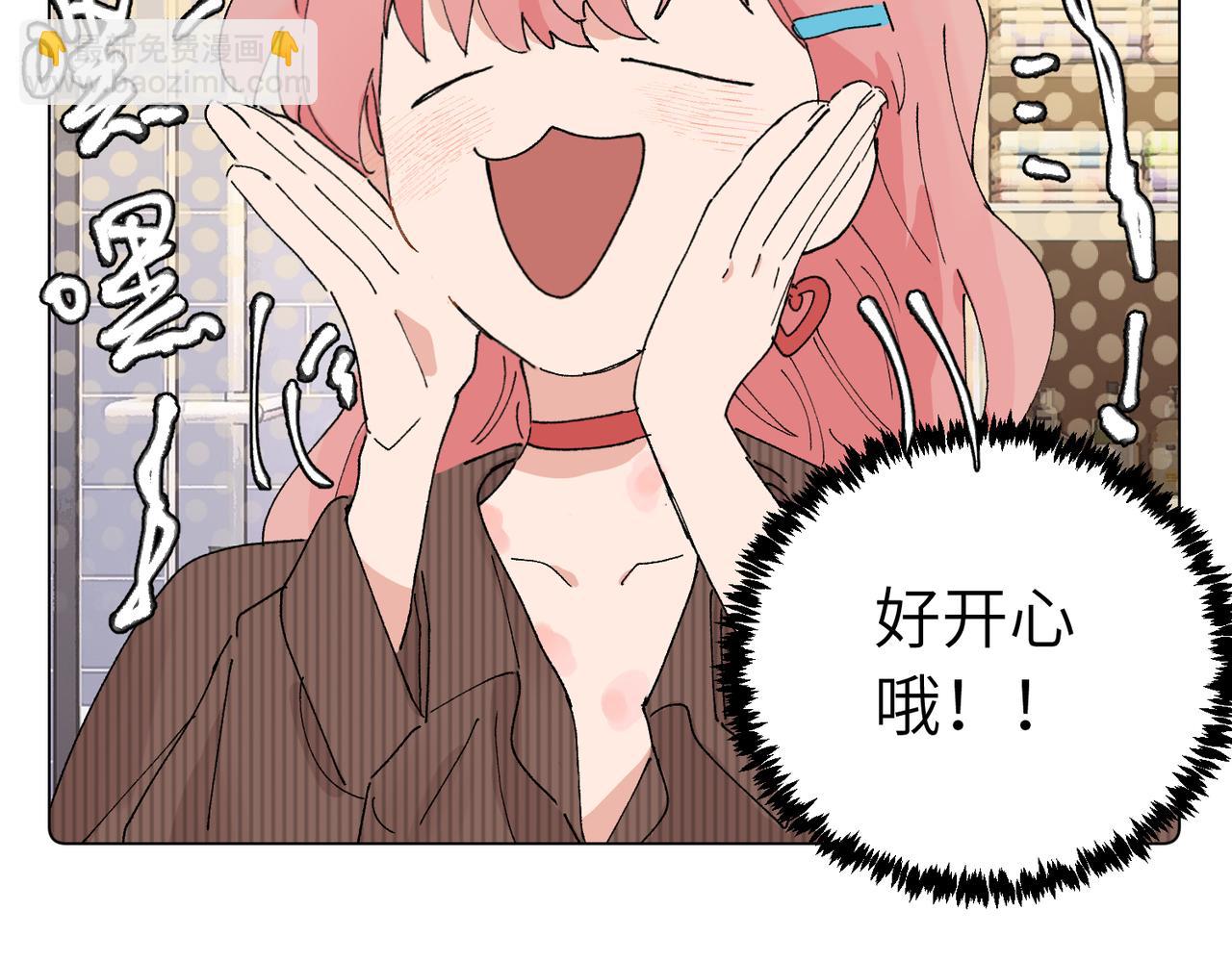 關於被班上綠茶威脅那件事 - 52話 女王的隕落）？？(1/2) - 2