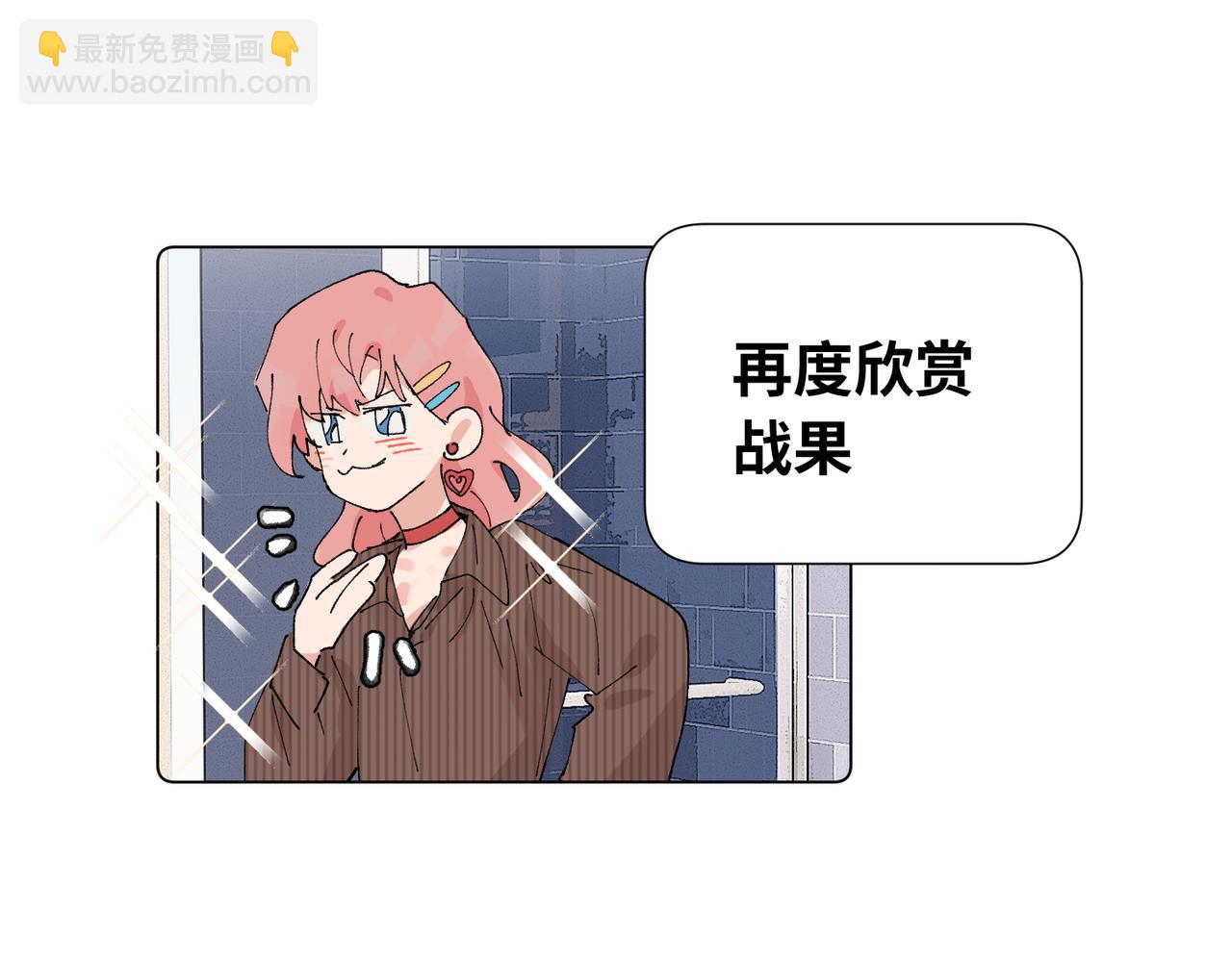 關於被班上綠茶威脅那件事 - 52話 女王的隕落）？？(1/2) - 3