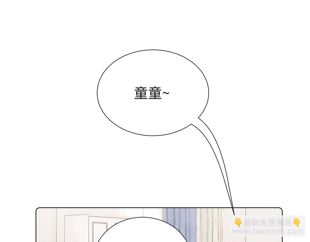 關於被班上綠茶威脅那件事 - 52話 女王的隕落）？？(1/2) - 4