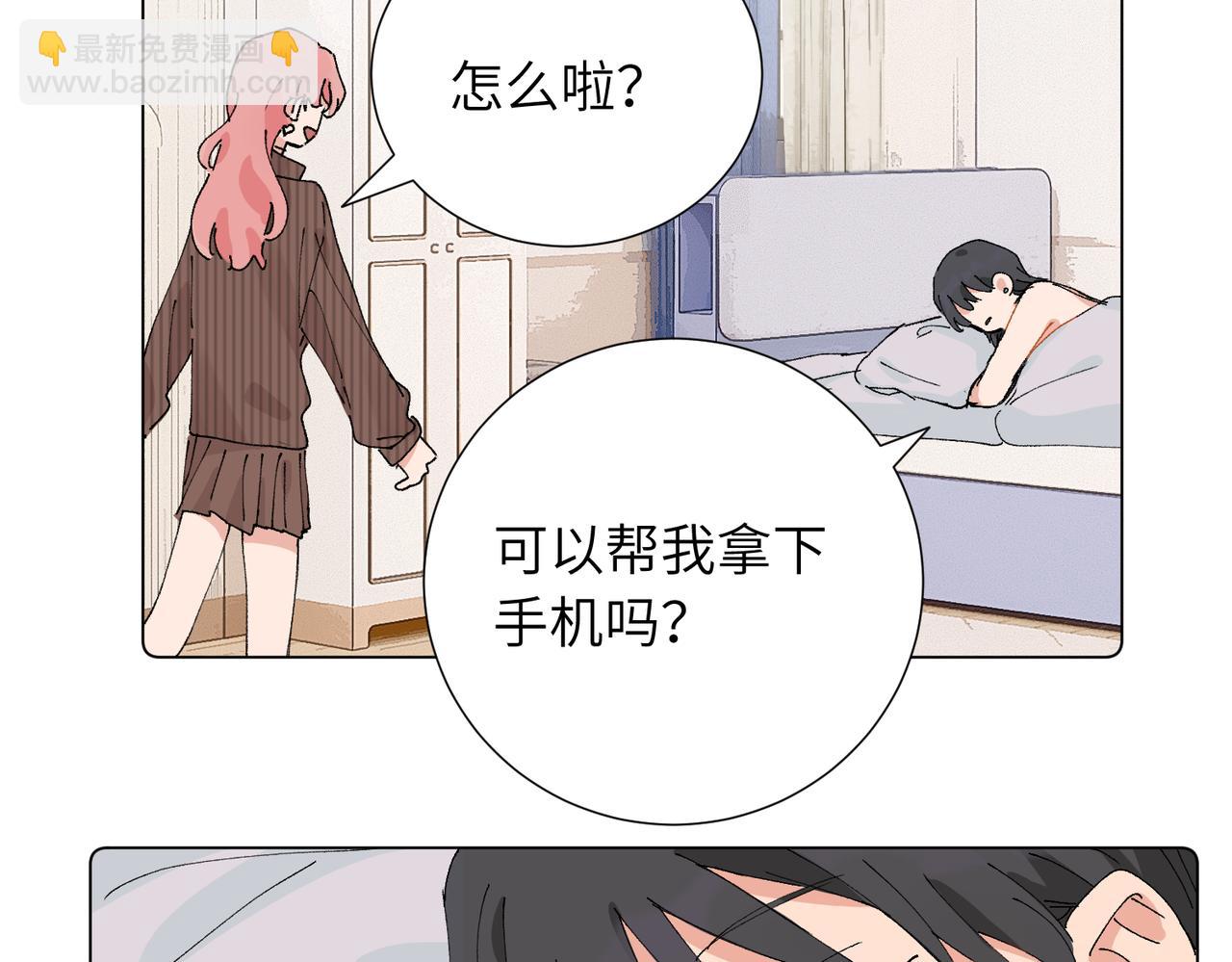 關於被班上綠茶威脅那件事 - 52話 女王的隕落）？？(1/2) - 5