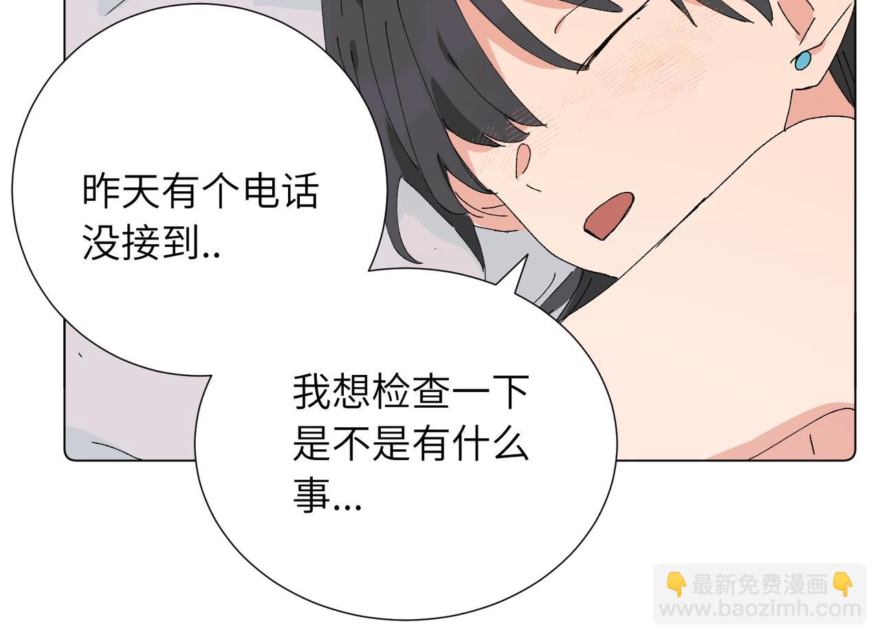 關於被班上綠茶威脅那件事 - 52話 女王的隕落）？？(1/2) - 6