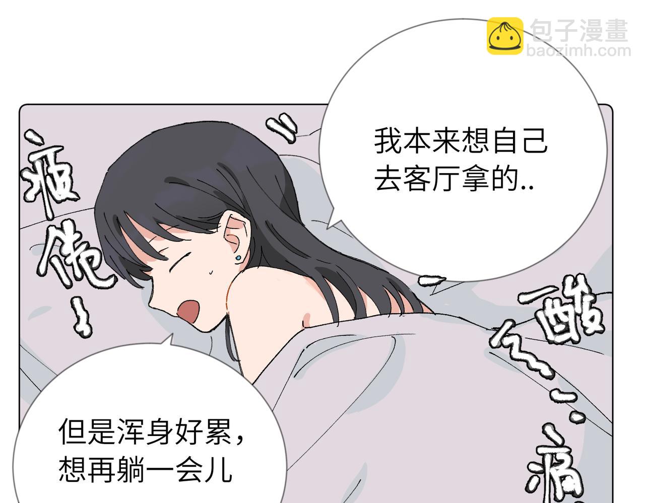 關於被班上綠茶威脅那件事 - 52話 女王的隕落）？？(1/2) - 7