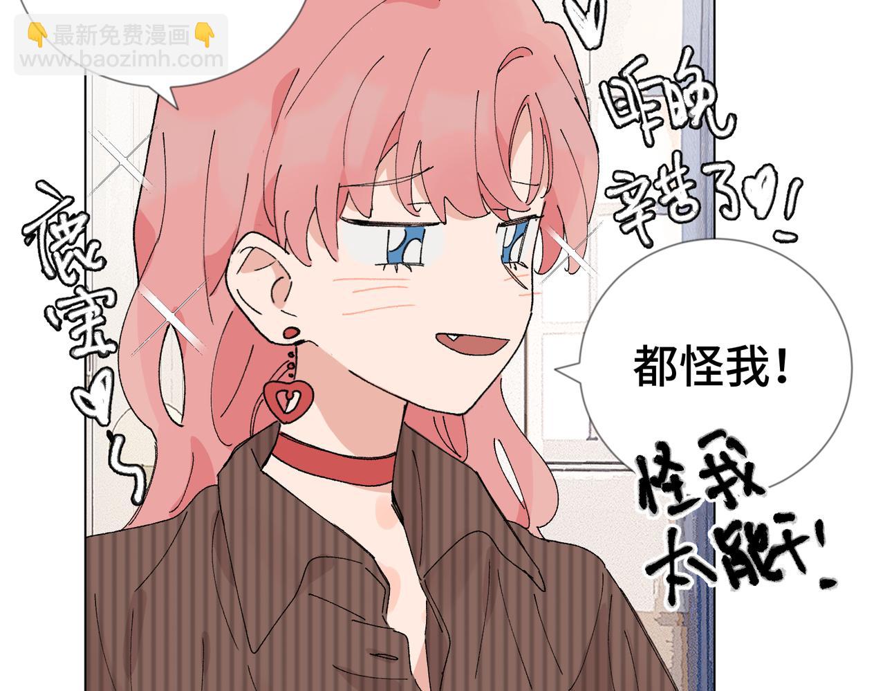 關於被班上綠茶威脅那件事 - 52話 女王的隕落）？？(1/2) - 1