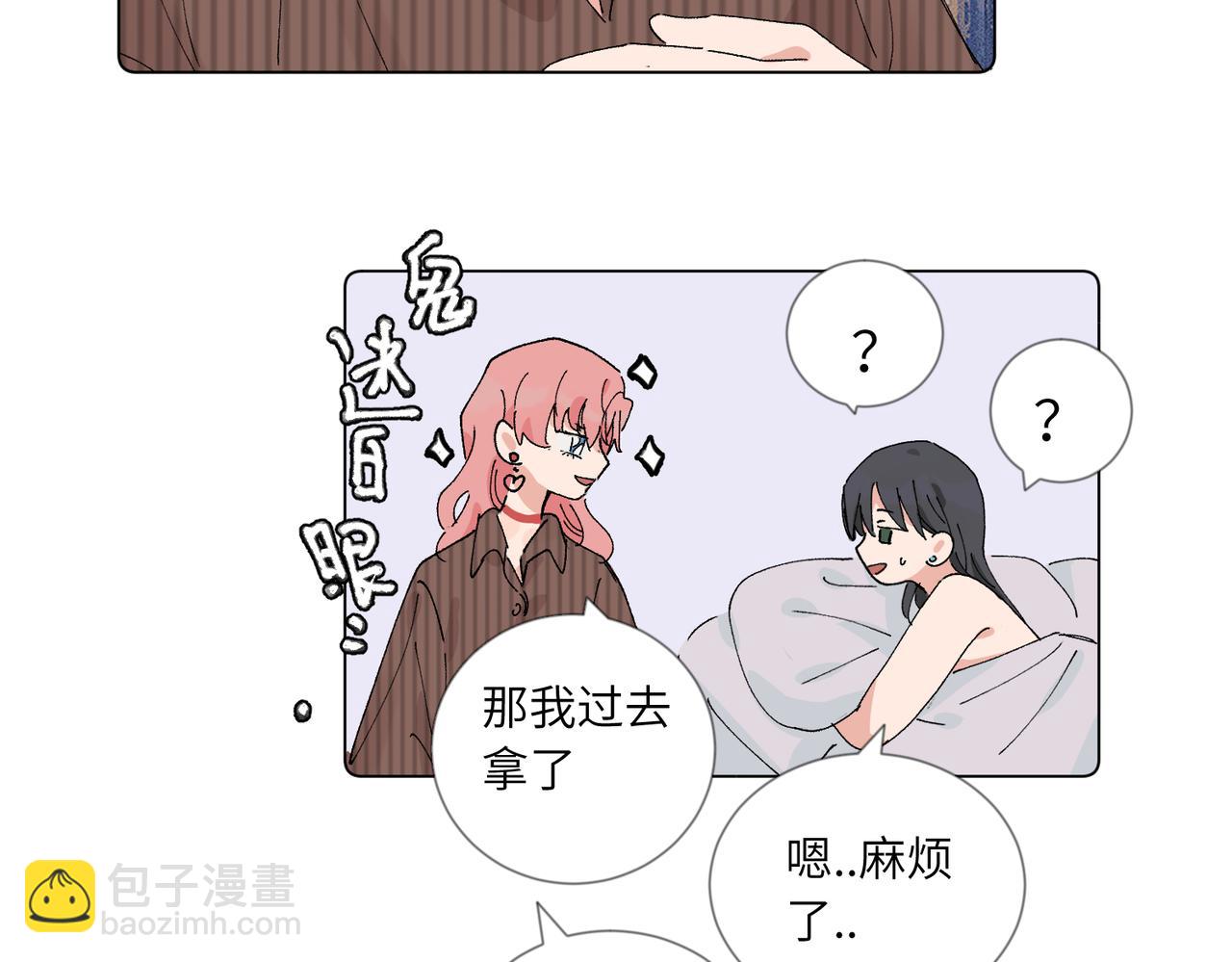 關於被班上綠茶威脅那件事 - 52話 女王的隕落）？？(1/2) - 2