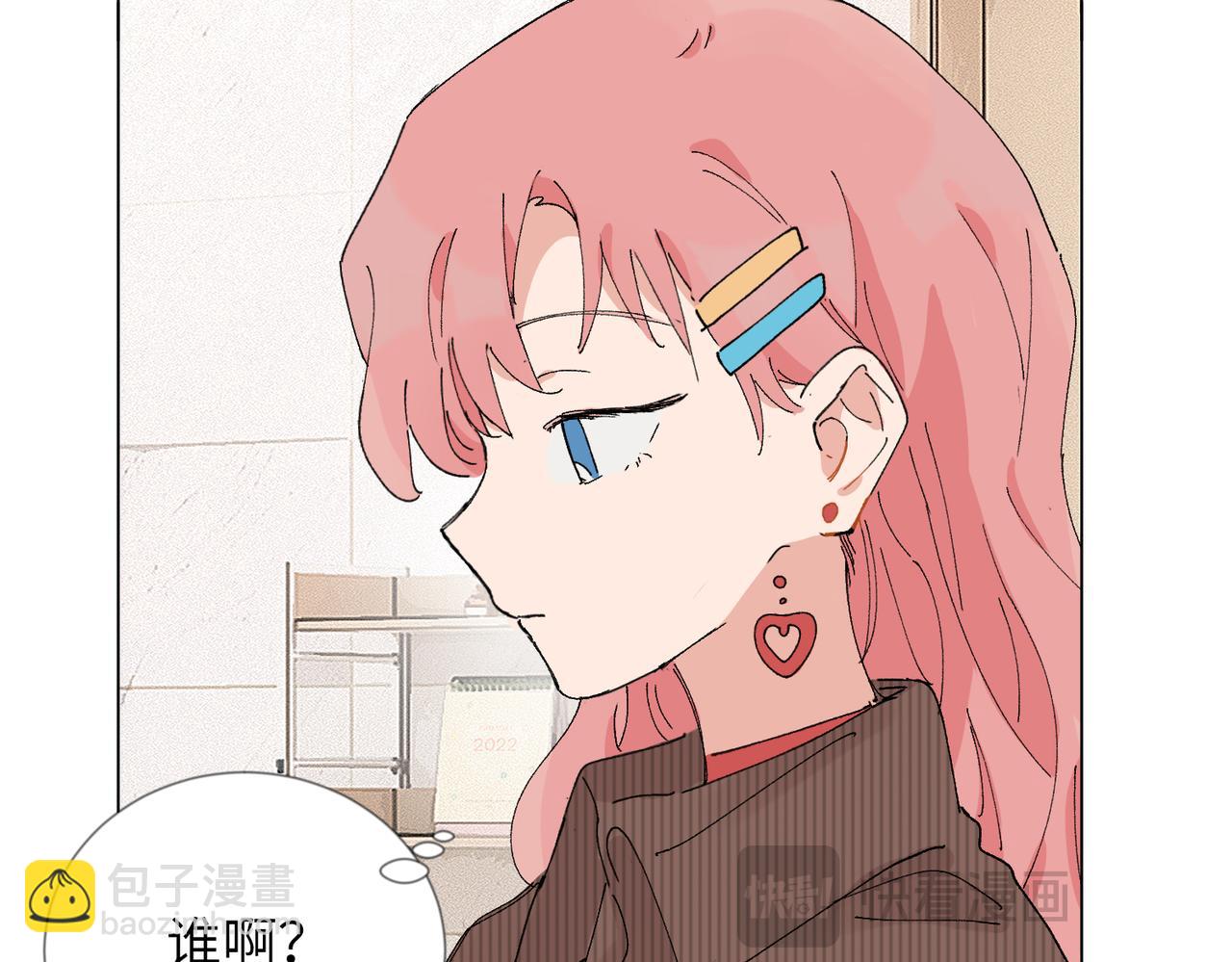 關於被班上綠茶威脅那件事 - 52話 女王的隕落）？？(1/2) - 5