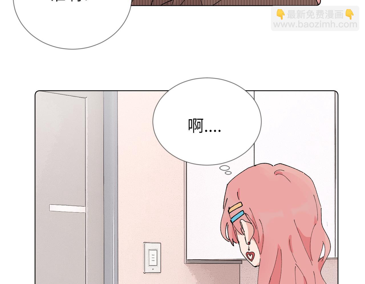 關於被班上綠茶威脅那件事 - 52話 女王的隕落）？？(1/2) - 6