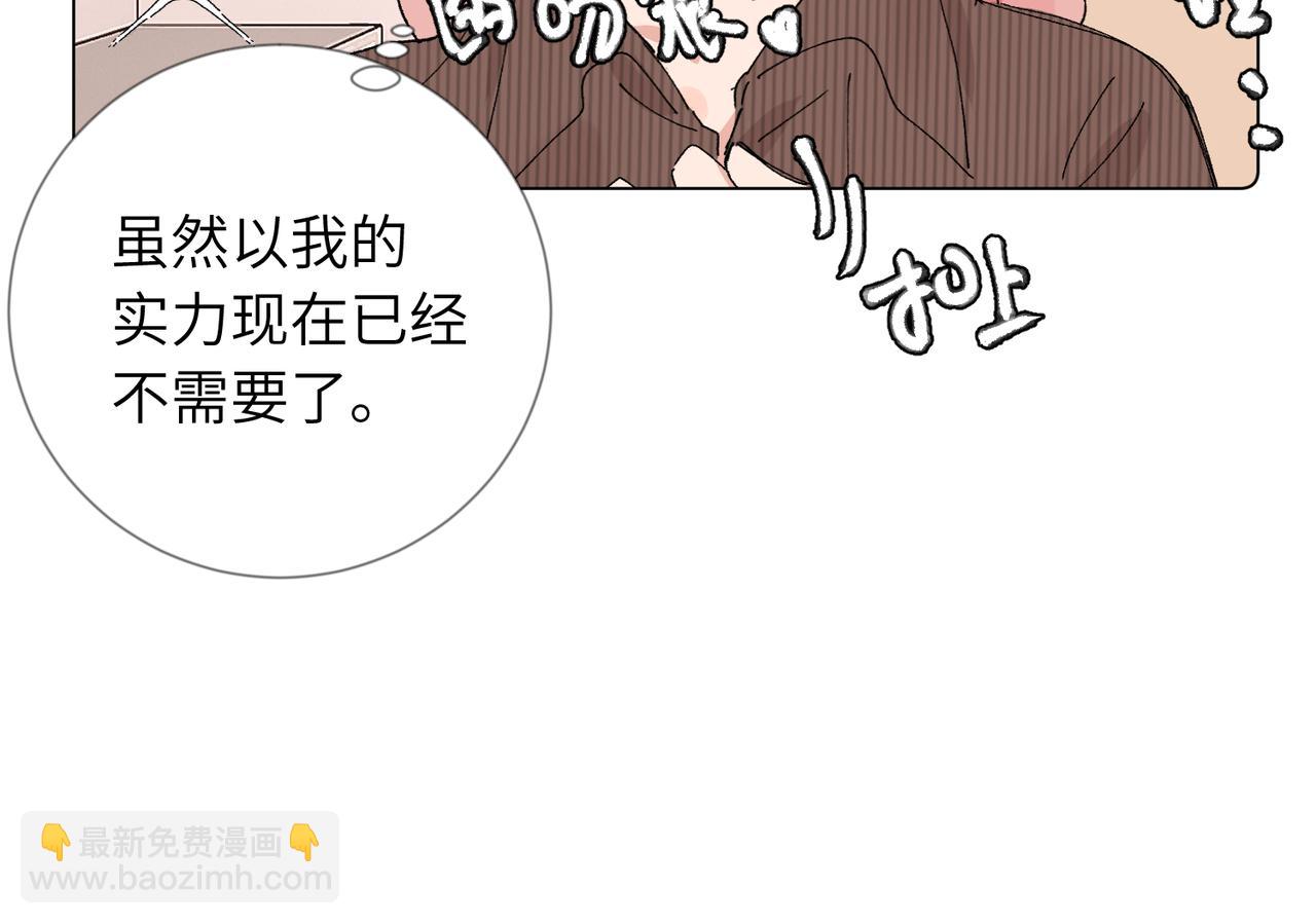 關於被班上綠茶威脅那件事 - 52話 女王的隕落）？？(1/2) - 1