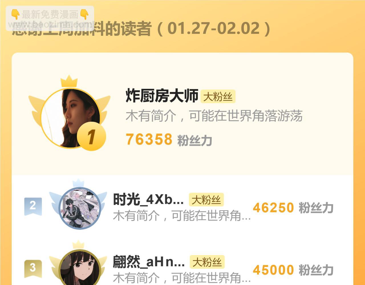 關於被班上綠茶威脅那件事 - 52話 女王的隕落）？？(2/2) - 3