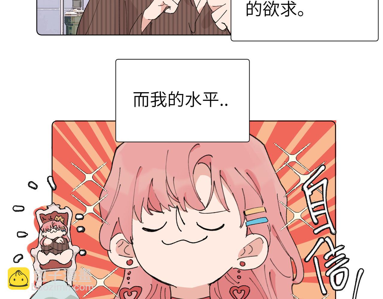 關於被班上綠茶威脅那件事 - 52話 女王的隕落）？？(1/2) - 6