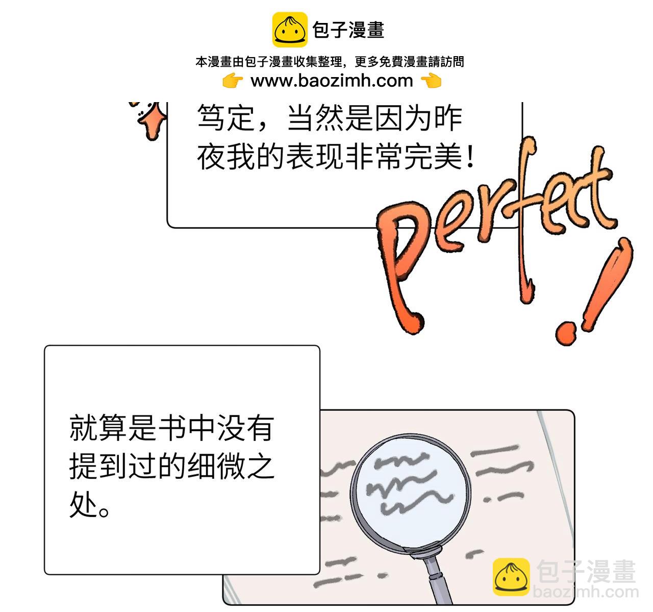 關於被班上綠茶威脅那件事 - 52話 女王的隕落）？？(1/2) - 8