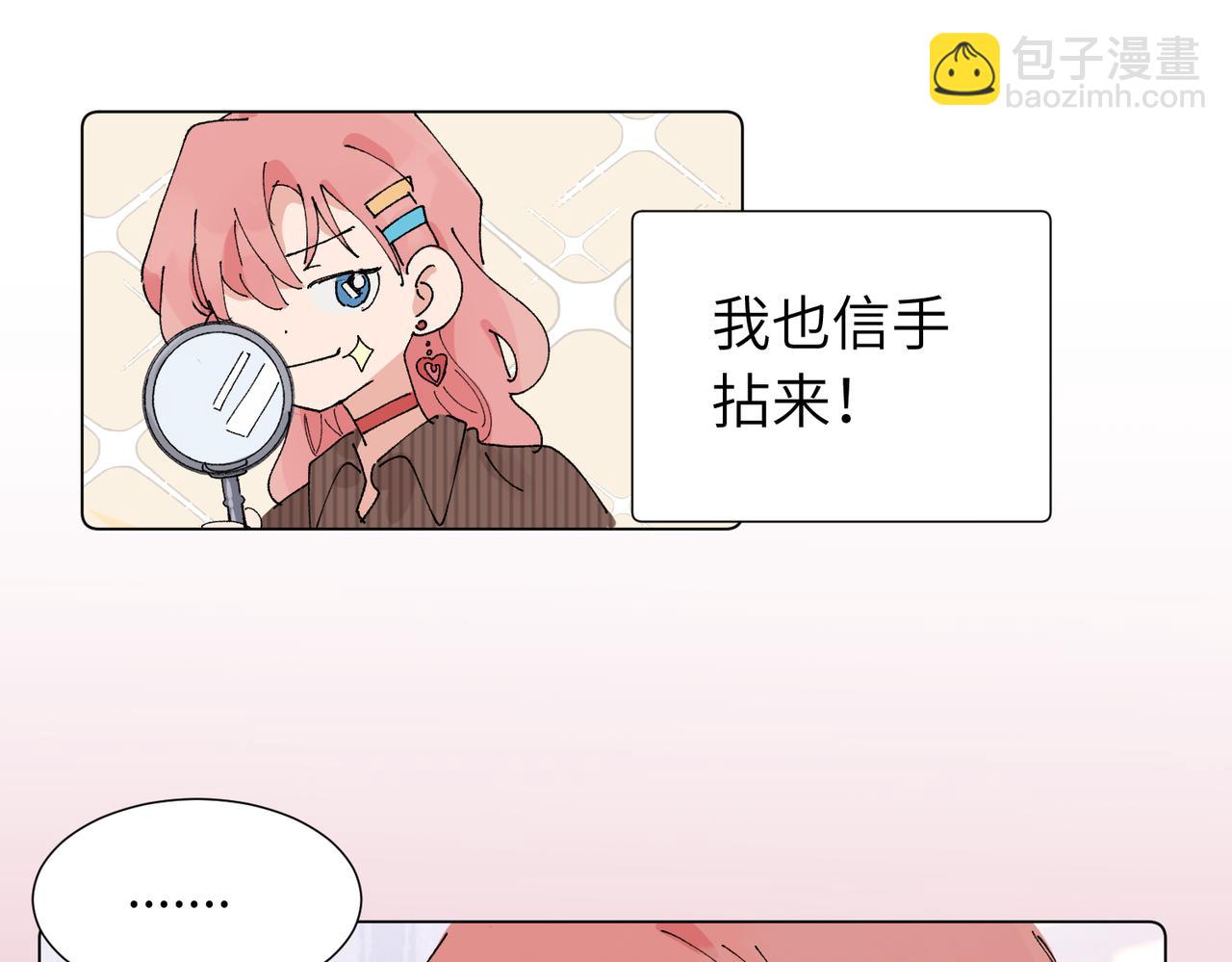 關於被班上綠茶威脅那件事 - 52話 女王的隕落）？？(1/2) - 1