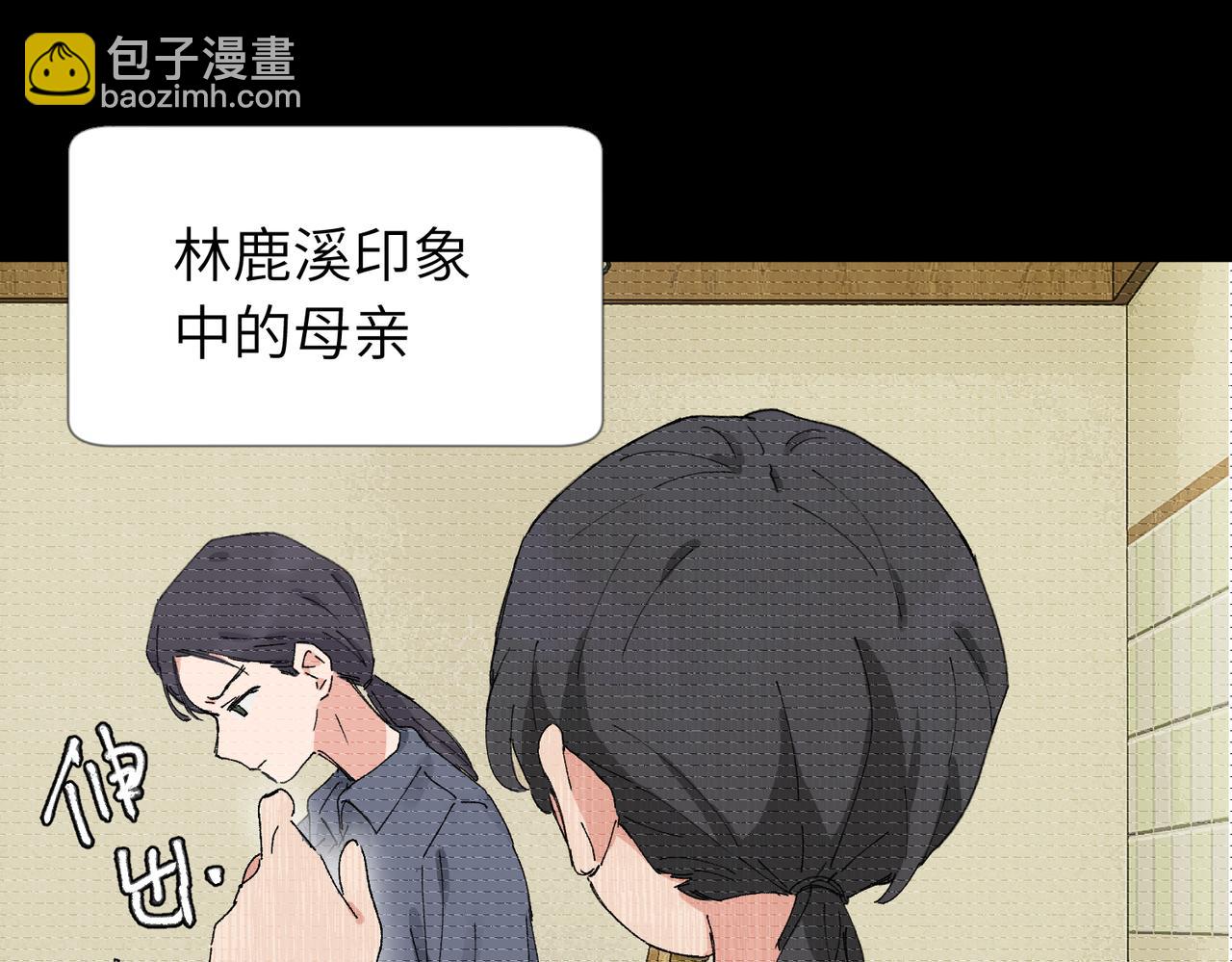 關於被班上綠茶威脅那件事 - 五十四話 謝謝你的糖(1/2) - 2