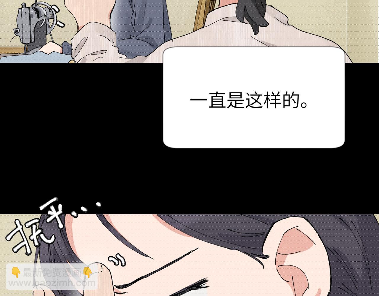 關於被班上綠茶威脅那件事 - 五十四話 謝謝你的糖(1/2) - 3