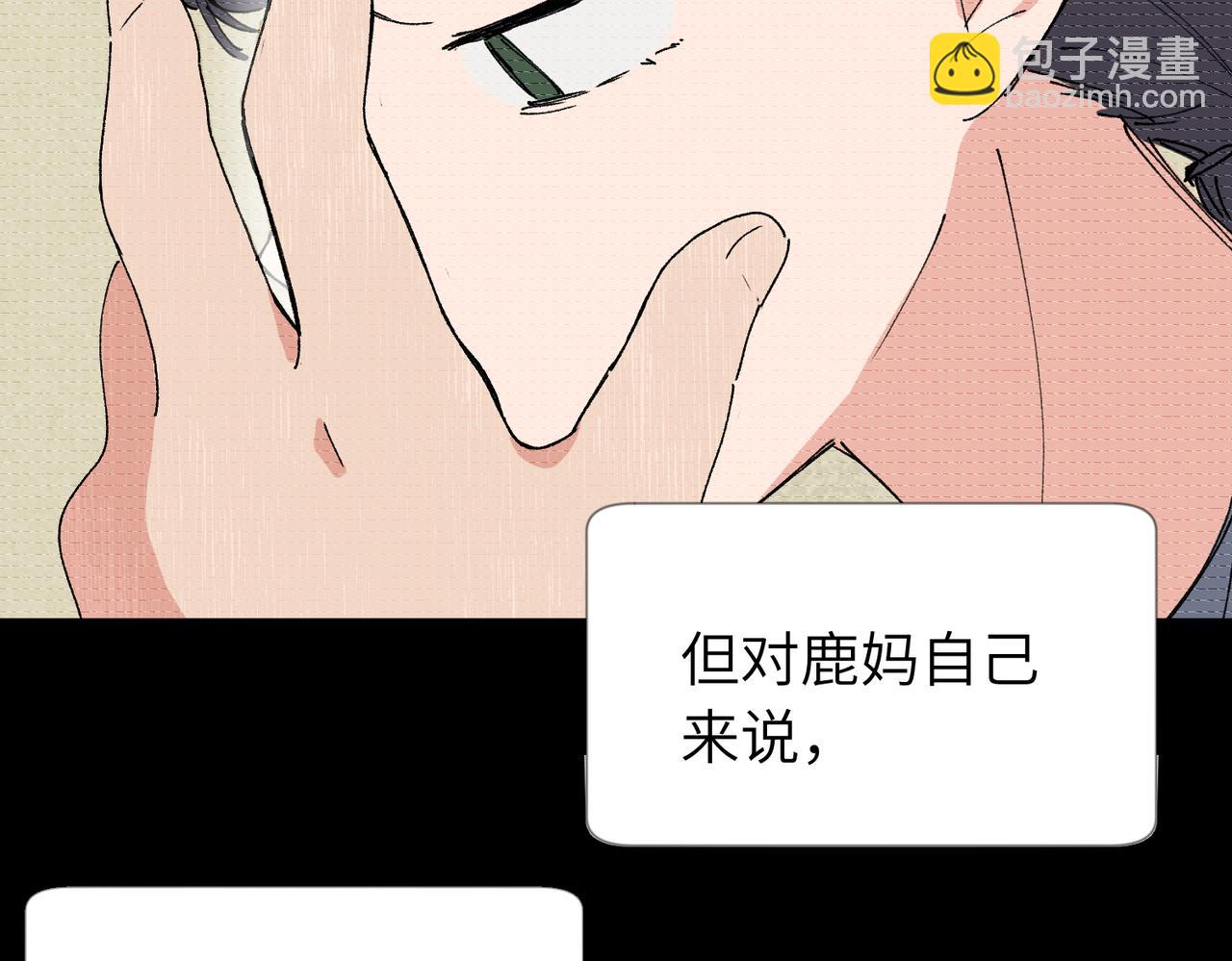 關於被班上綠茶威脅那件事 - 五十四話 謝謝你的糖(1/2) - 4