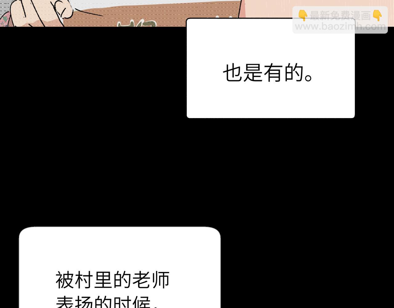 關於被班上綠茶威脅那件事 - 五十四話 謝謝你的糖(1/2) - 6