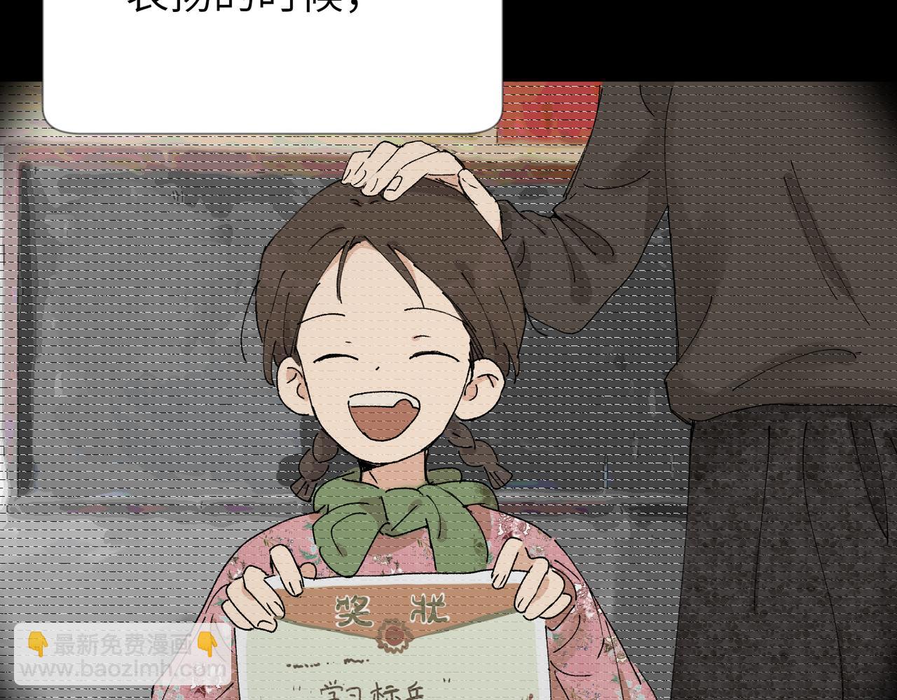 關於被班上綠茶威脅那件事 - 五十四話 謝謝你的糖(1/2) - 7