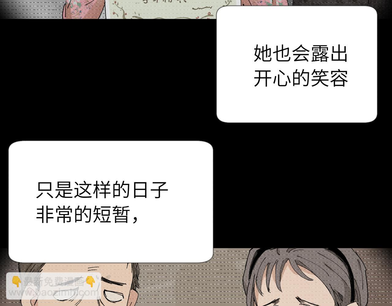 關於被班上綠茶威脅那件事 - 五十四話 謝謝你的糖(1/2) - 8