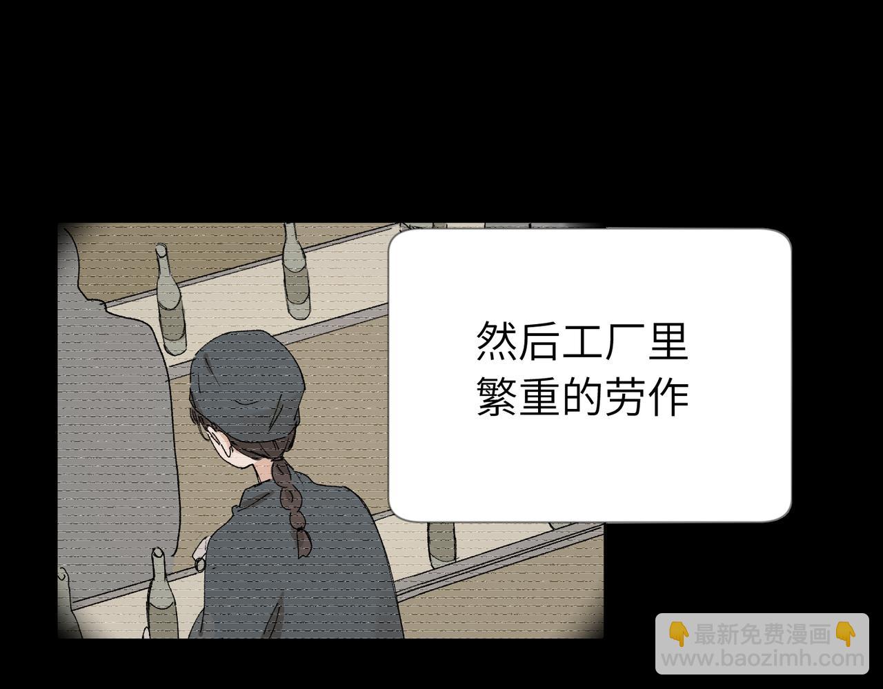 關於被班上綠茶威脅那件事 - 五十四話 謝謝你的糖(1/2) - 4