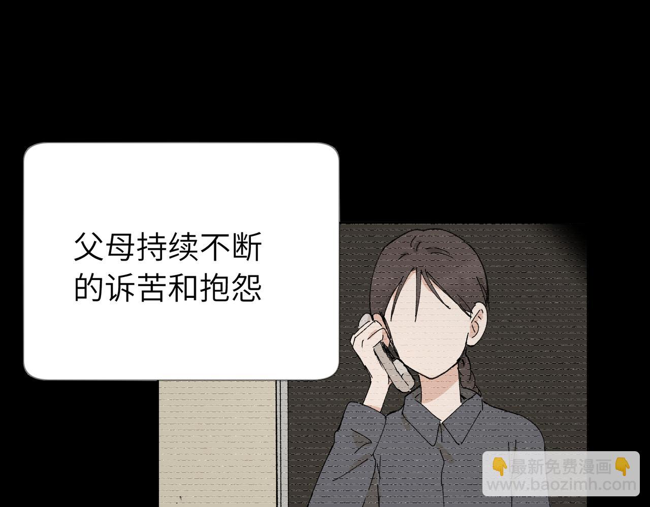 關於被班上綠茶威脅那件事 - 五十四話 謝謝你的糖(1/2) - 5