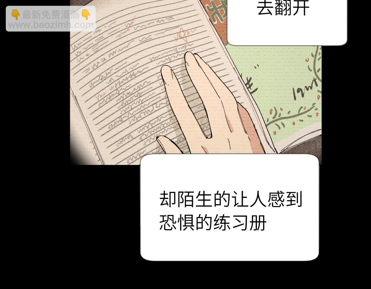 關於被班上綠茶威脅那件事 - 五十四話 謝謝你的糖(1/2) - 8