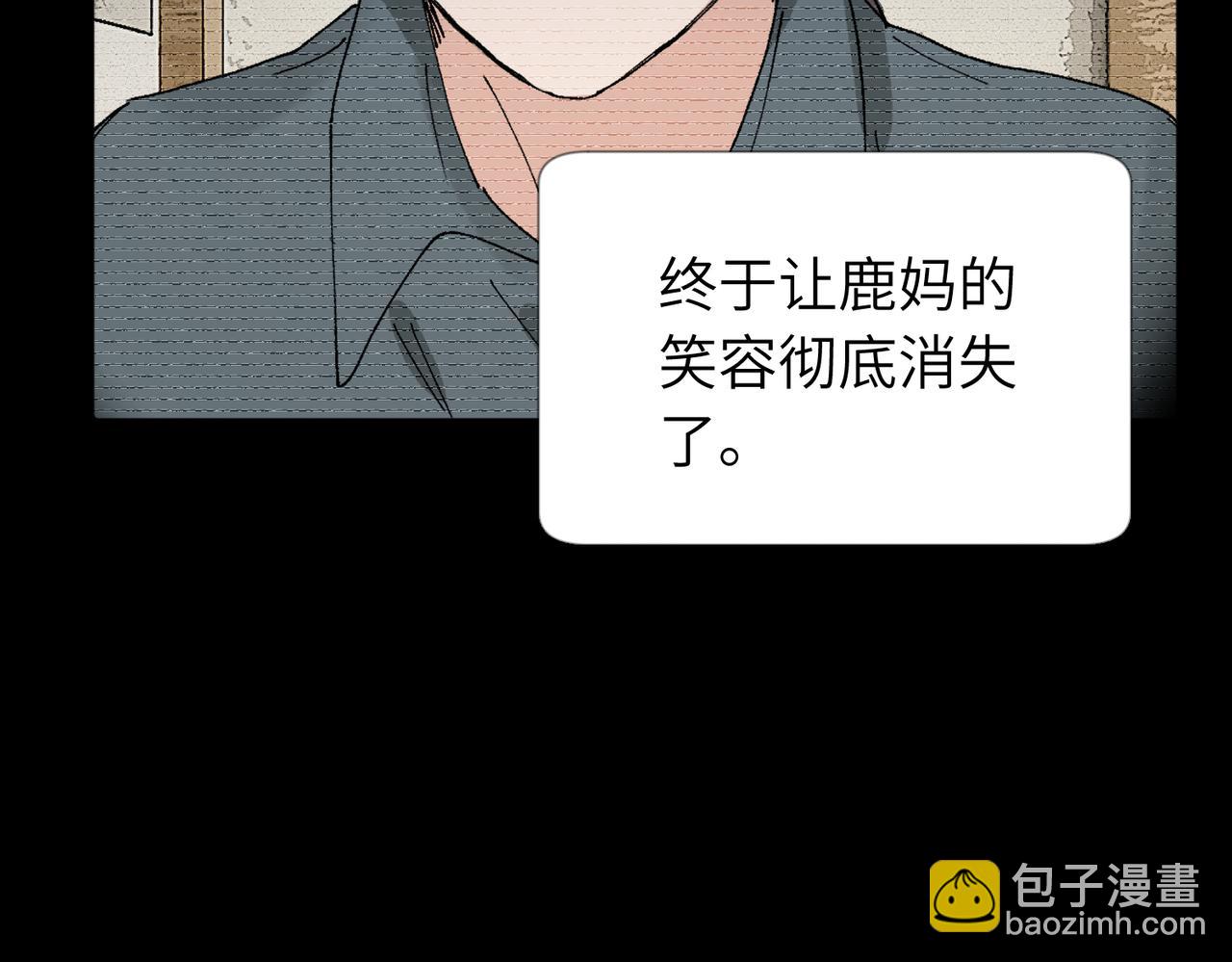 關於被班上綠茶威脅那件事 - 五十四話 謝謝你的糖(1/2) - 2