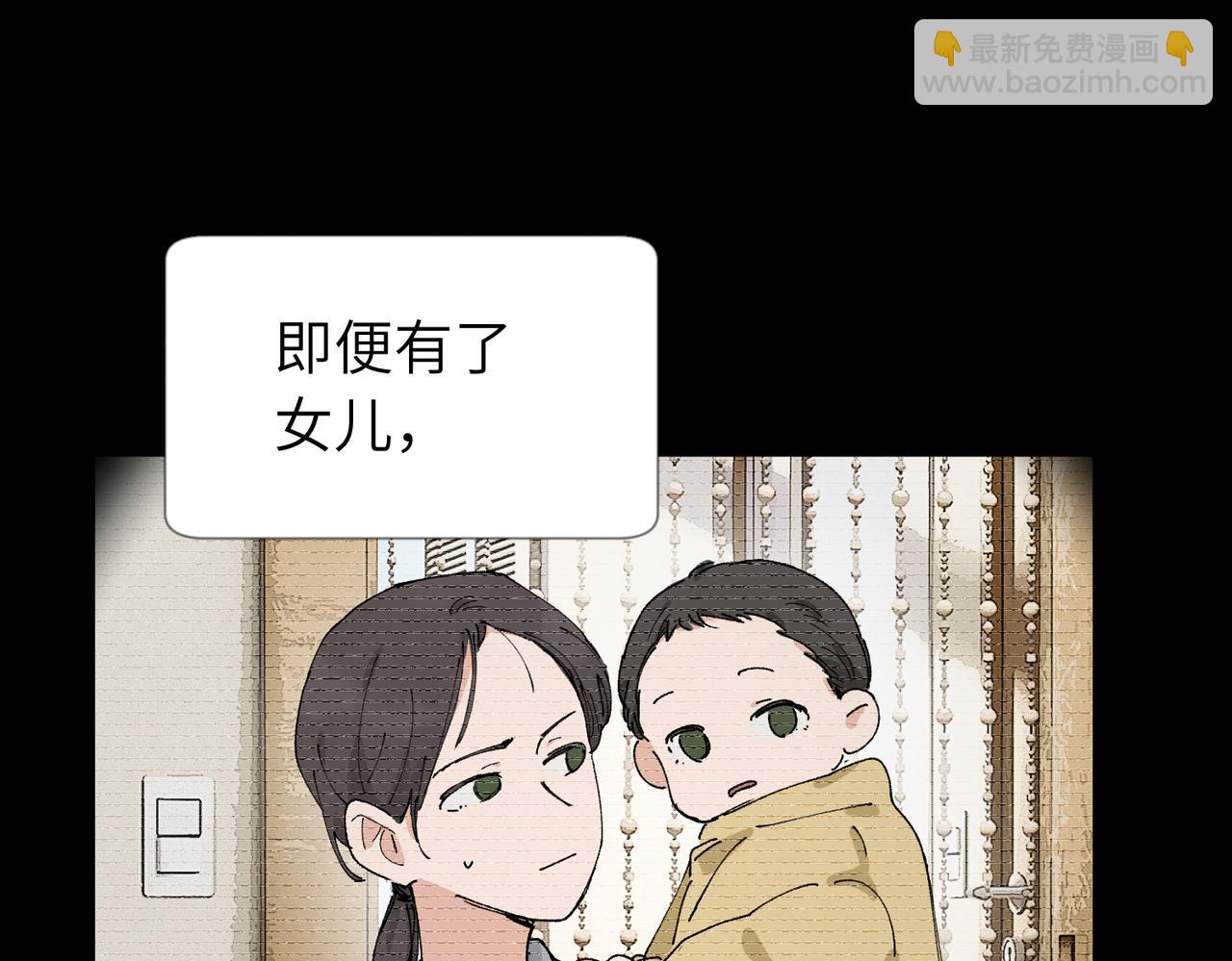 關於被班上綠茶威脅那件事 - 五十四話 謝謝你的糖(1/2) - 3