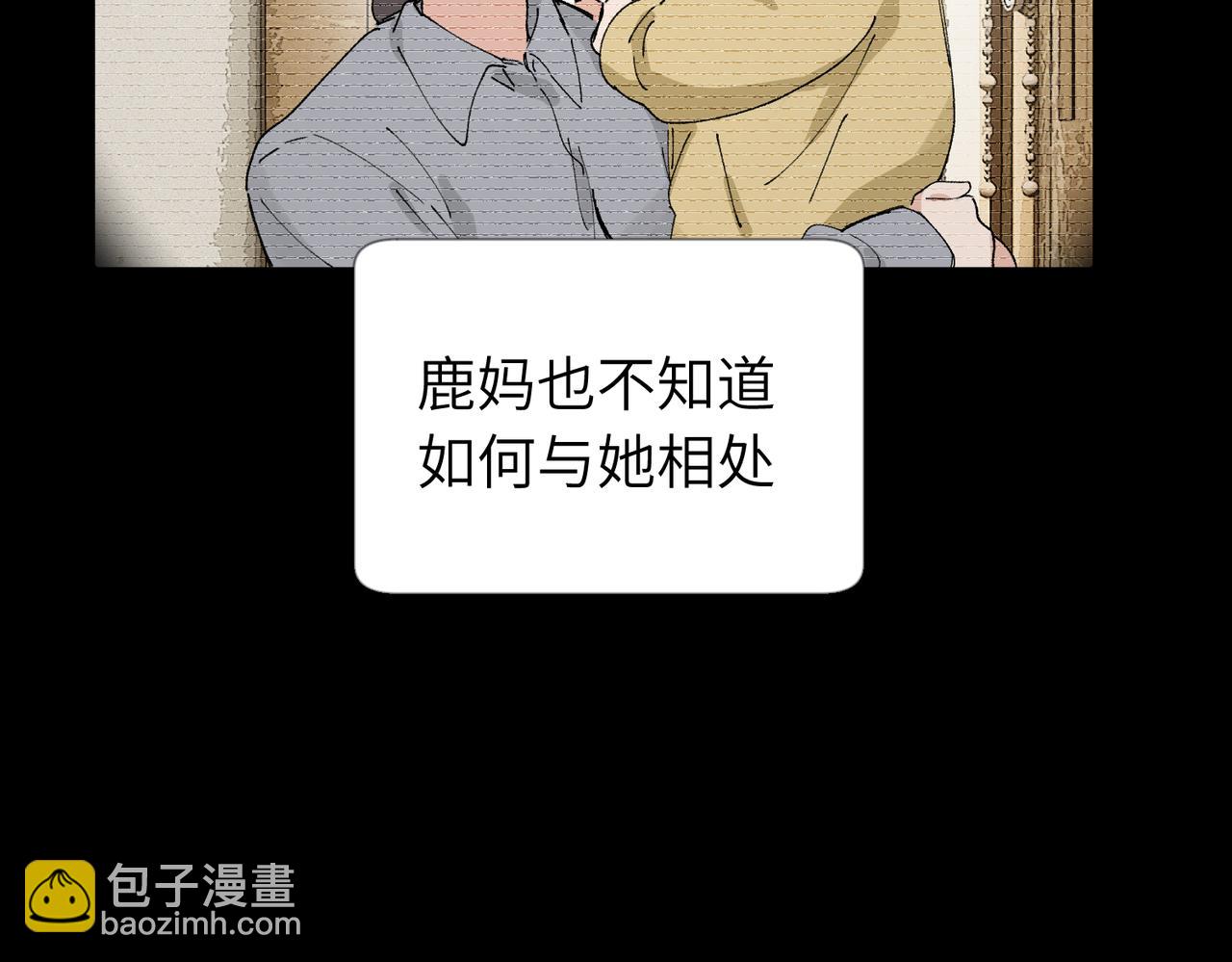 關於被班上綠茶威脅那件事 - 五十四話 謝謝你的糖(1/2) - 4