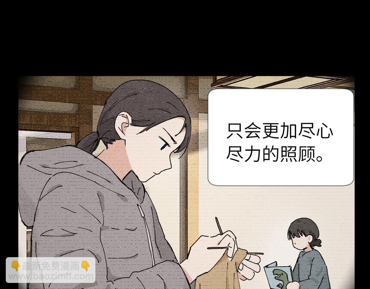 關於被班上綠茶威脅那件事 - 五十四話 謝謝你的糖(1/2) - 6