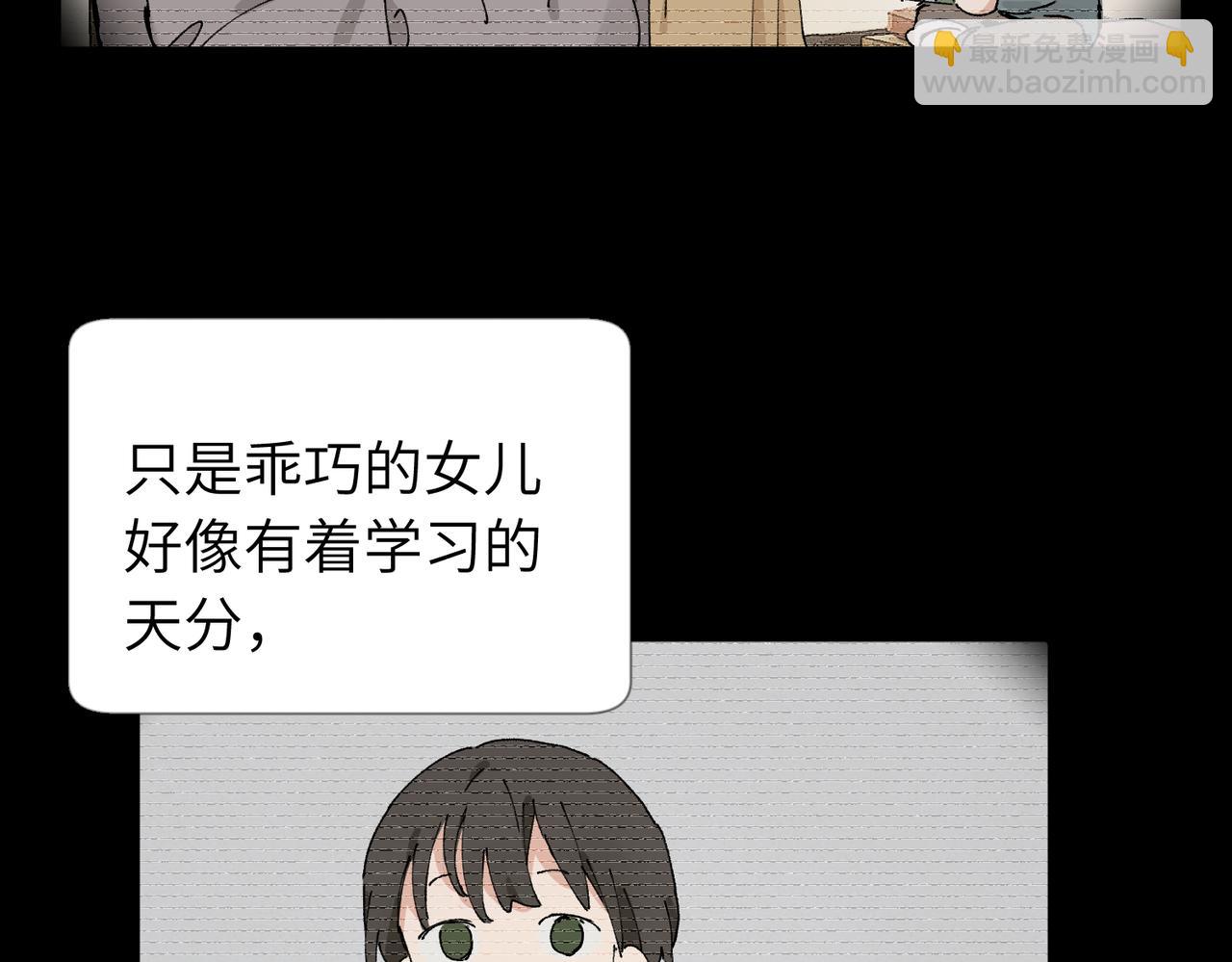 關於被班上綠茶威脅那件事 - 五十四話 謝謝你的糖(1/2) - 7