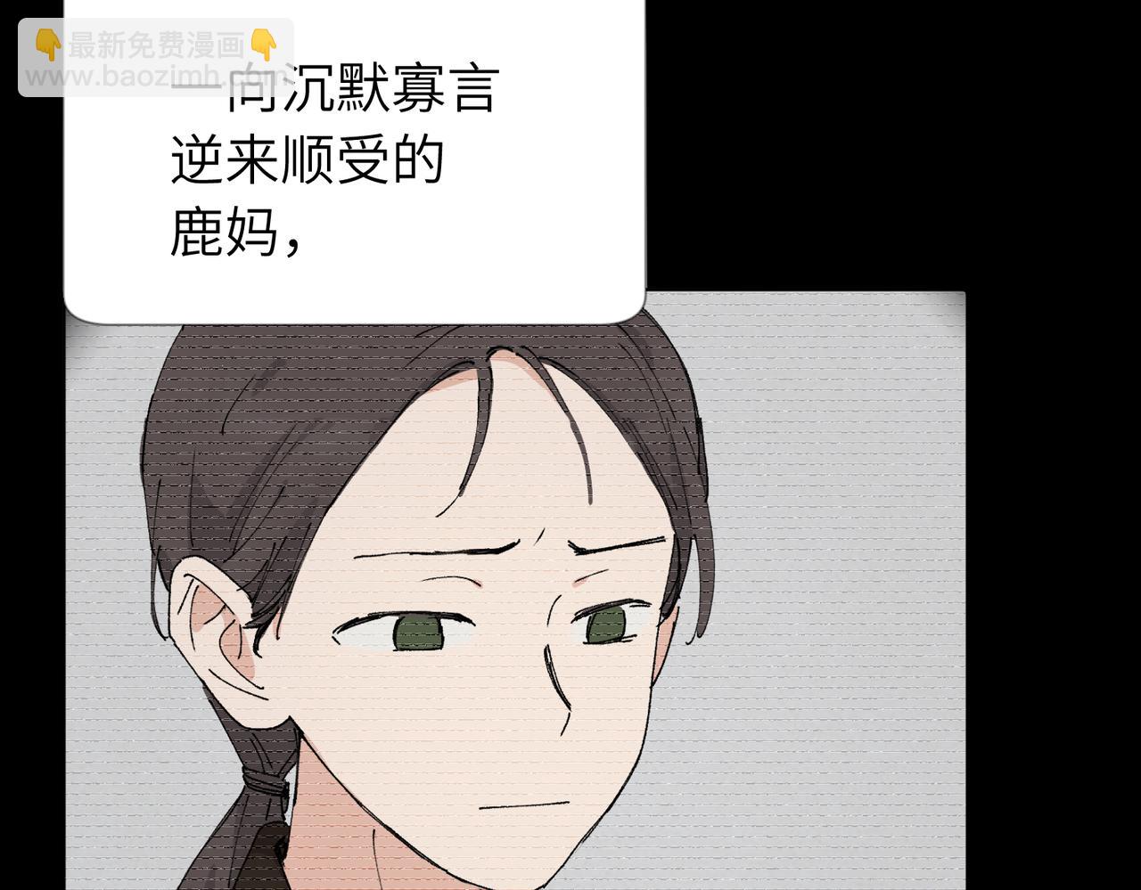 關於被班上綠茶威脅那件事 - 五十四話 謝謝你的糖(1/2) - 1