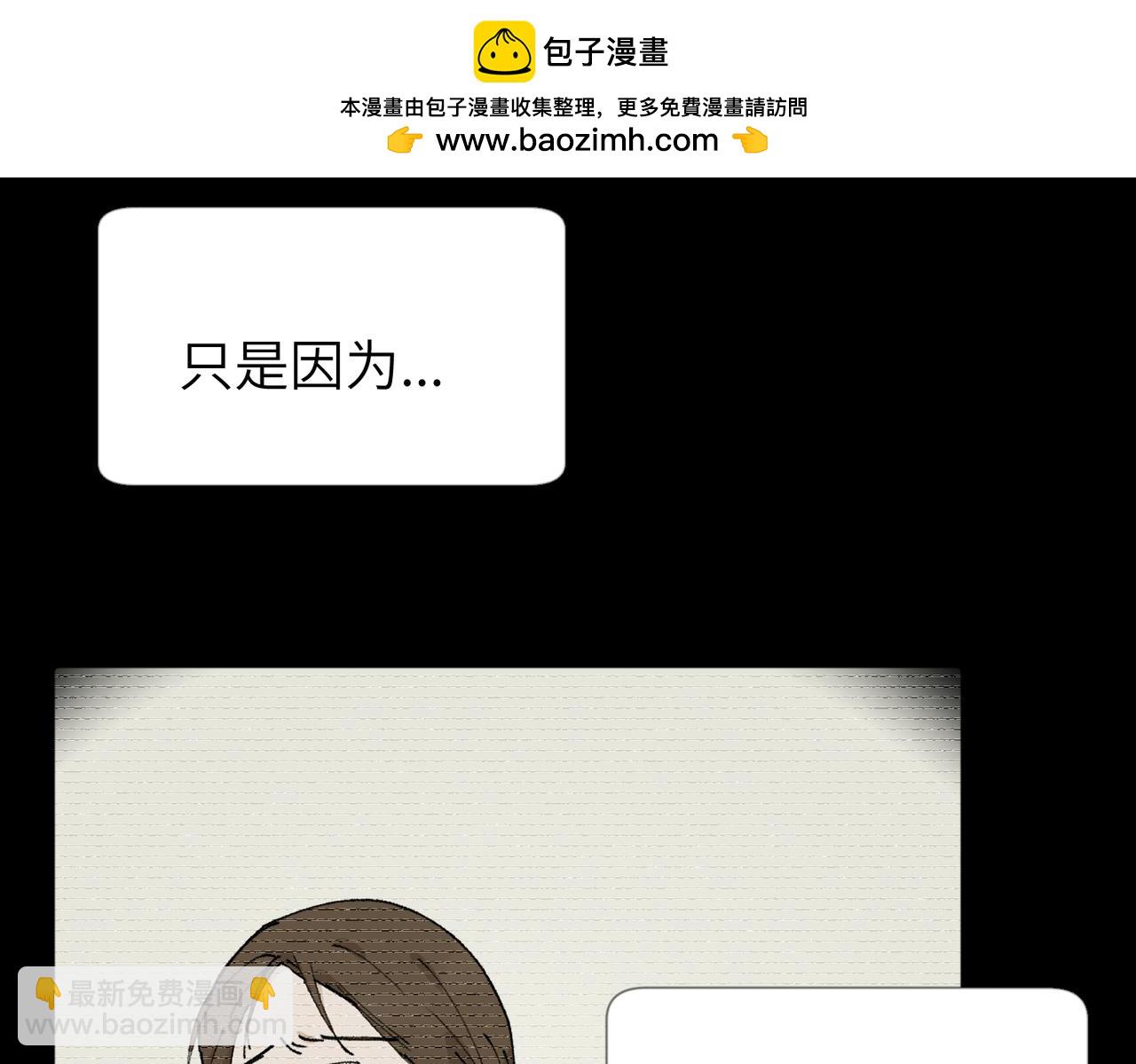 關於被班上綠茶威脅那件事 - 五十四話 謝謝你的糖(1/2) - 5