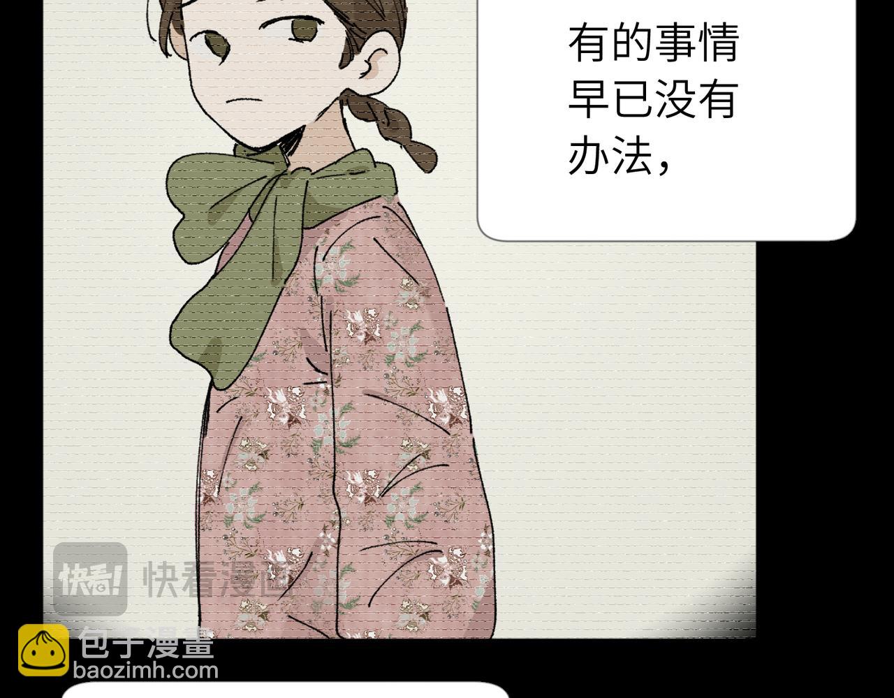 關於被班上綠茶威脅那件事 - 五十四話 謝謝你的糖(1/2) - 6