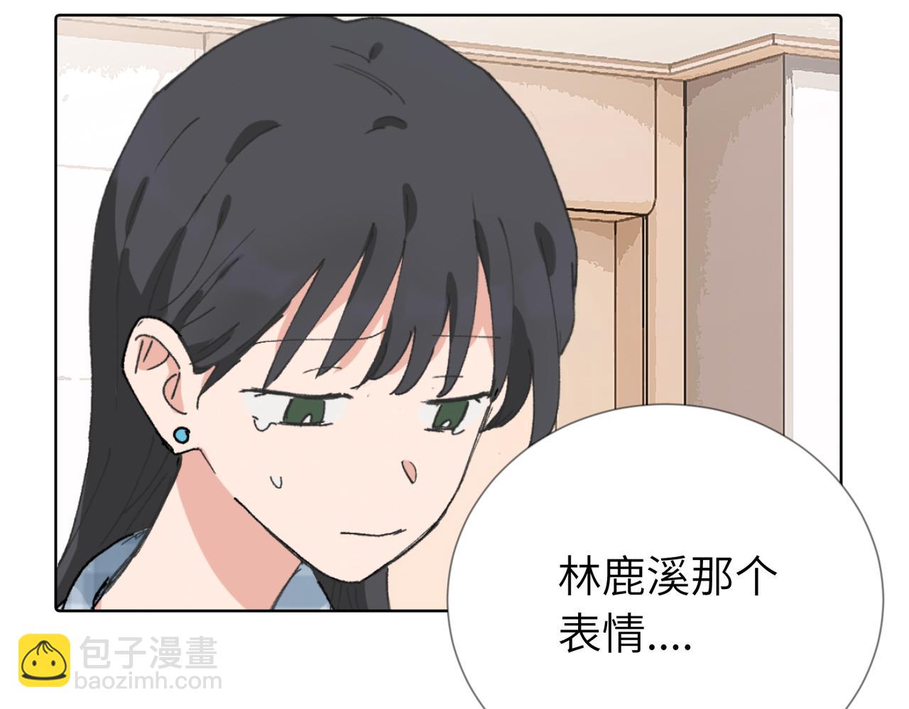 關於被班上綠茶威脅那件事 - 五十四話 謝謝你的糖(1/2) - 4