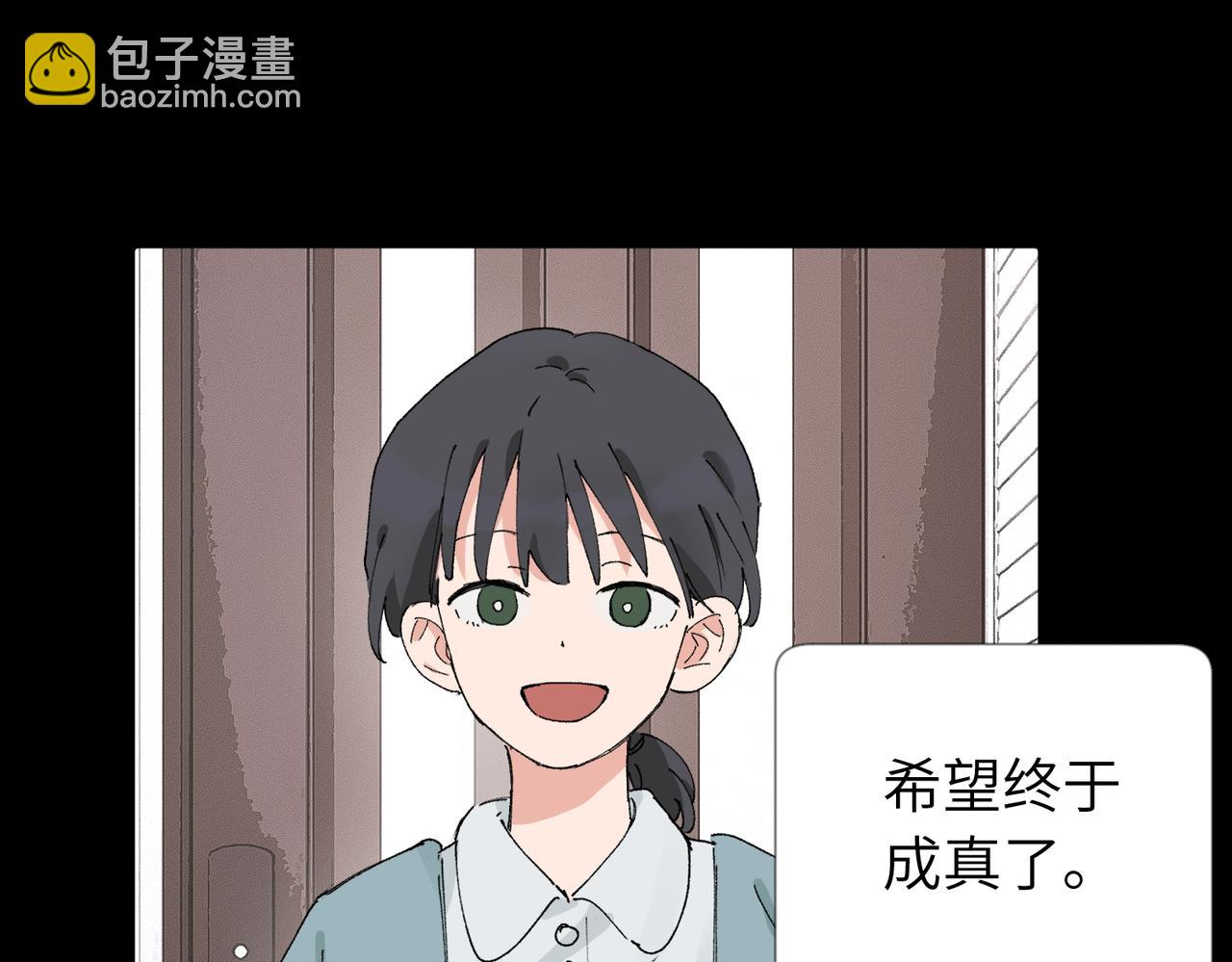 關於被班上綠茶威脅那件事 - 五十四話 謝謝你的糖(1/2) - 2