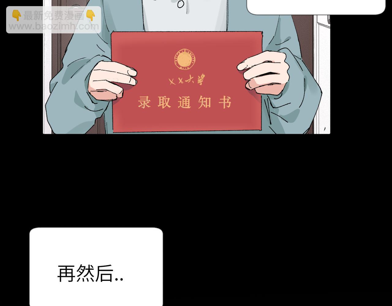 關於被班上綠茶威脅那件事 - 五十四話 謝謝你的糖(1/2) - 3