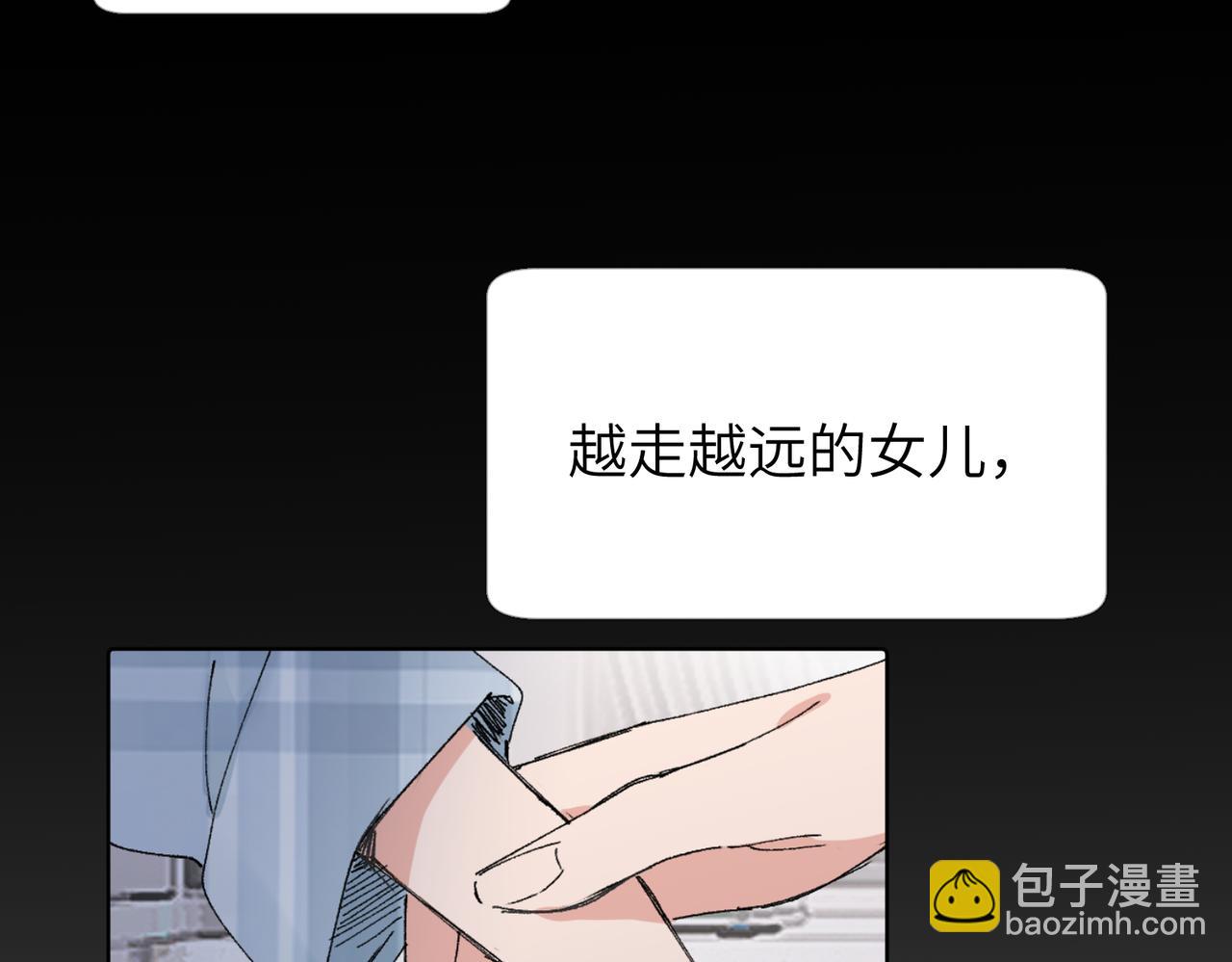 關於被班上綠茶威脅那件事 - 五十四話 謝謝你的糖(1/2) - 4