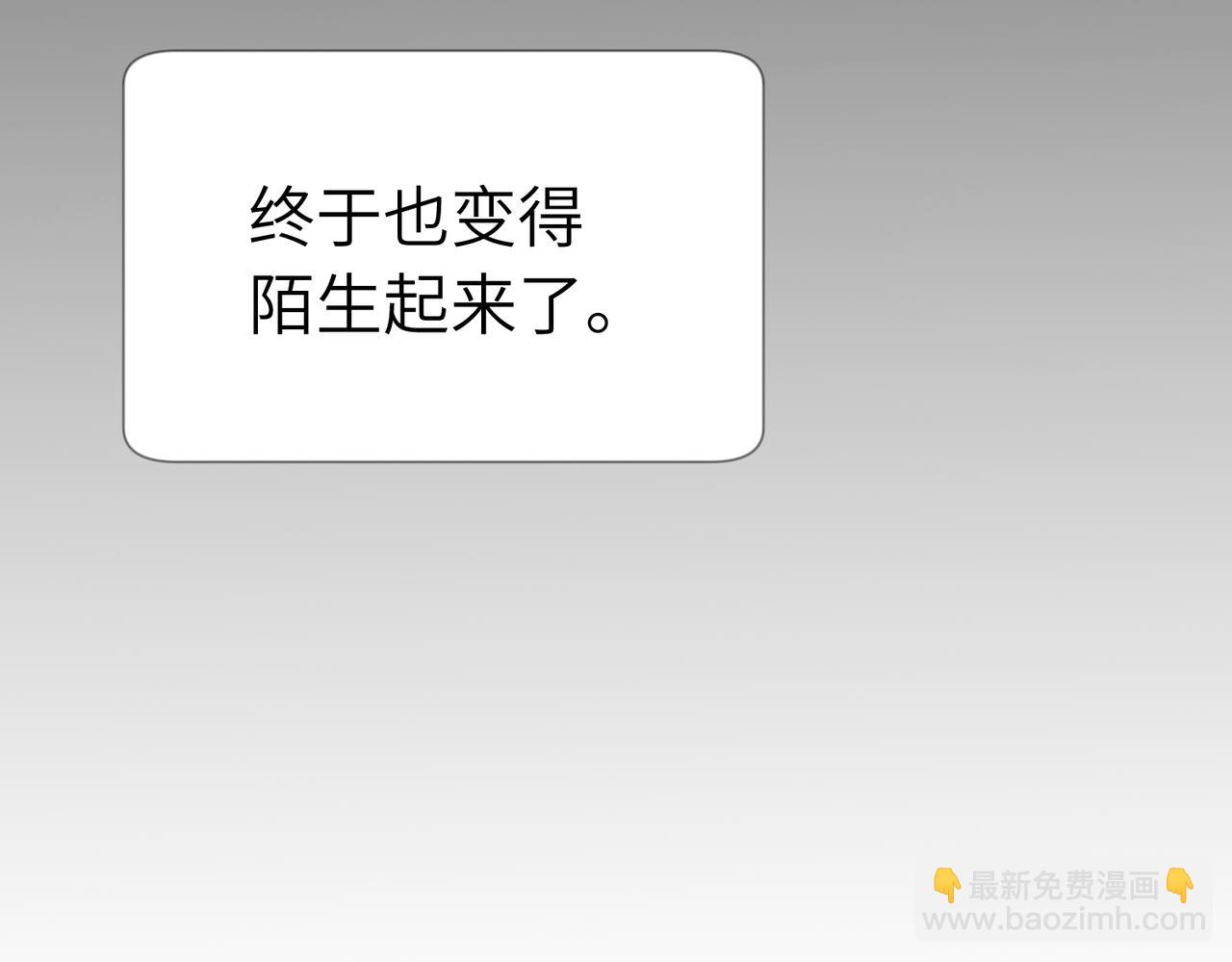 關於被班上綠茶威脅那件事 - 五十四話 謝謝你的糖(1/2) - 6