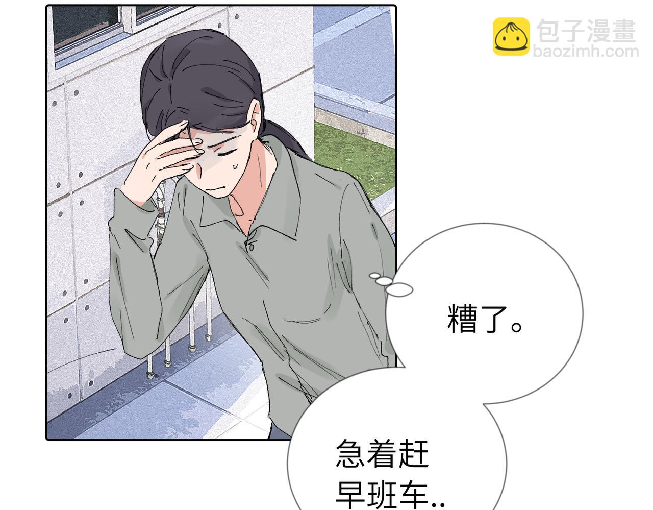 關於被班上綠茶威脅那件事 - 五十四話 謝謝你的糖(1/2) - 8