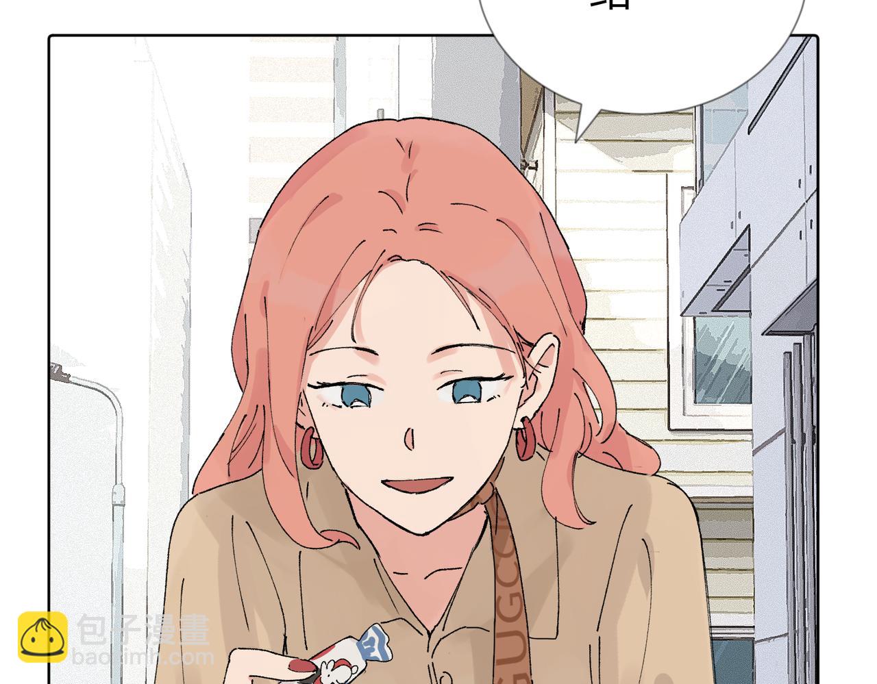 關於被班上綠茶威脅那件事 - 五十四話 謝謝你的糖(2/2) - 4