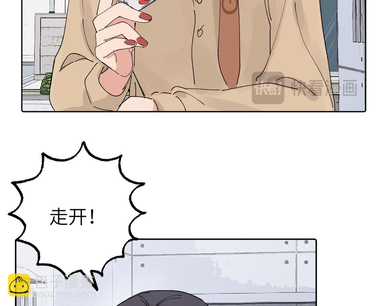 關於被班上綠茶威脅那件事 - 五十四話 謝謝你的糖(2/2) - 5