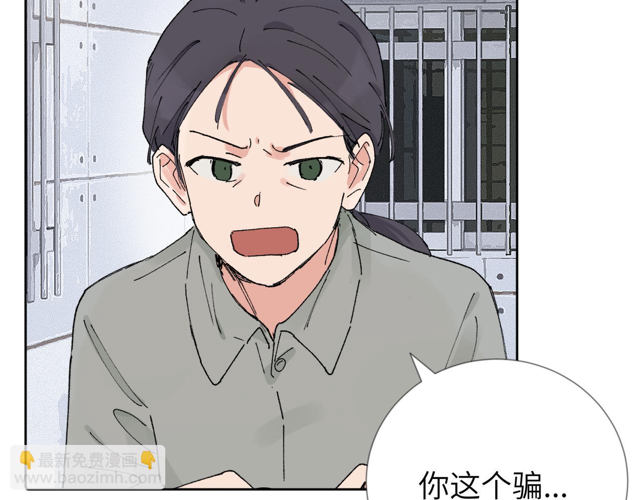 關於被班上綠茶威脅那件事 - 五十四話 謝謝你的糖(2/2) - 1