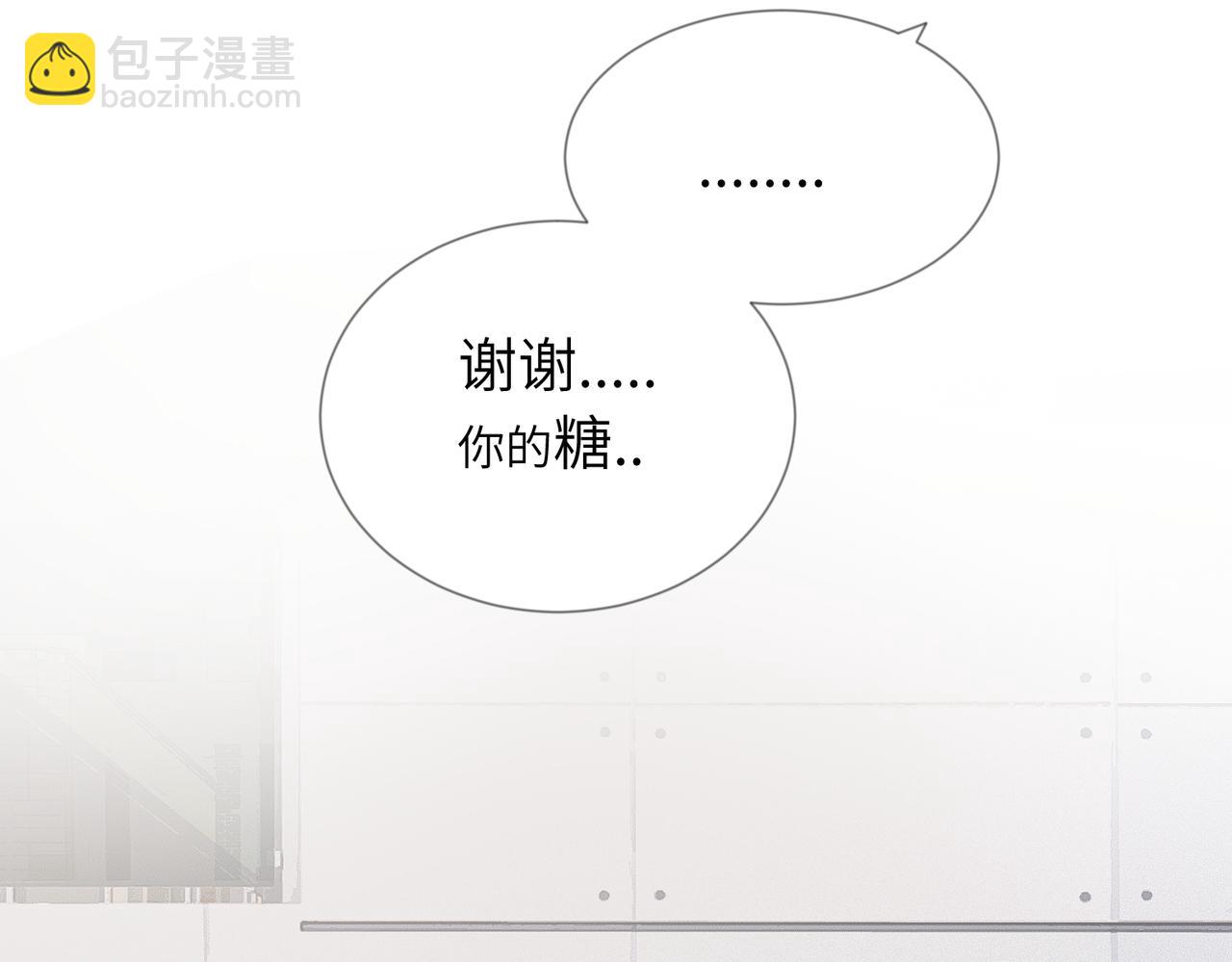 關於被班上綠茶威脅那件事 - 五十四話 謝謝你的糖(2/2) - 5