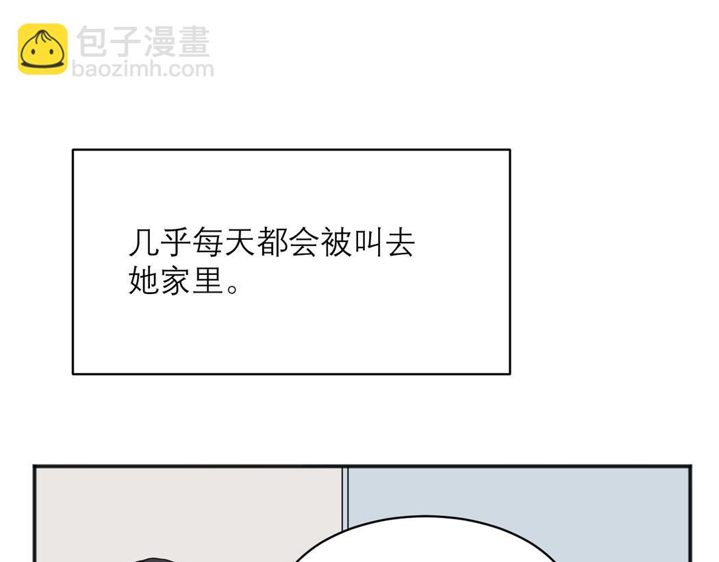 關於被班上綠茶威脅那件事 - 05(1/2) - 4