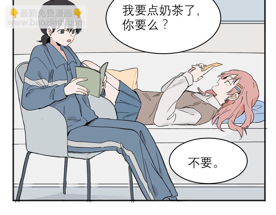 關於被班上綠茶威脅那件事 - 05(1/2) - 5