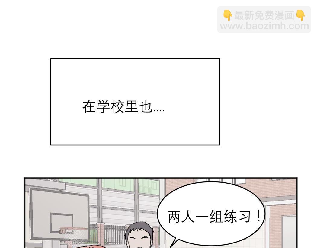 關於被班上綠茶威脅那件事 - 05(1/2) - 6