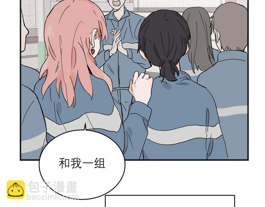 關於被班上綠茶威脅那件事 - 05(1/2) - 7