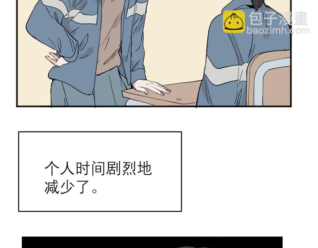 關於被班上綠茶威脅那件事 - 05(1/2) - 1