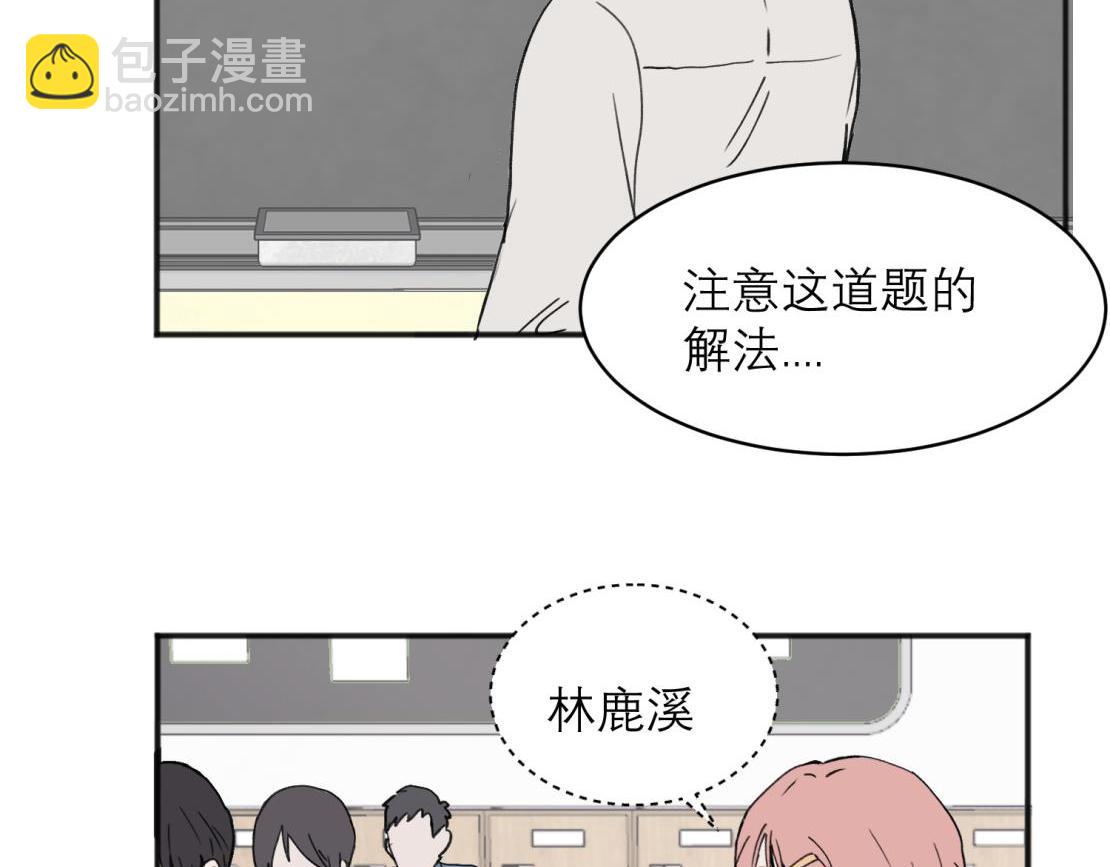 關於被班上綠茶威脅那件事 - 05(1/2) - 2