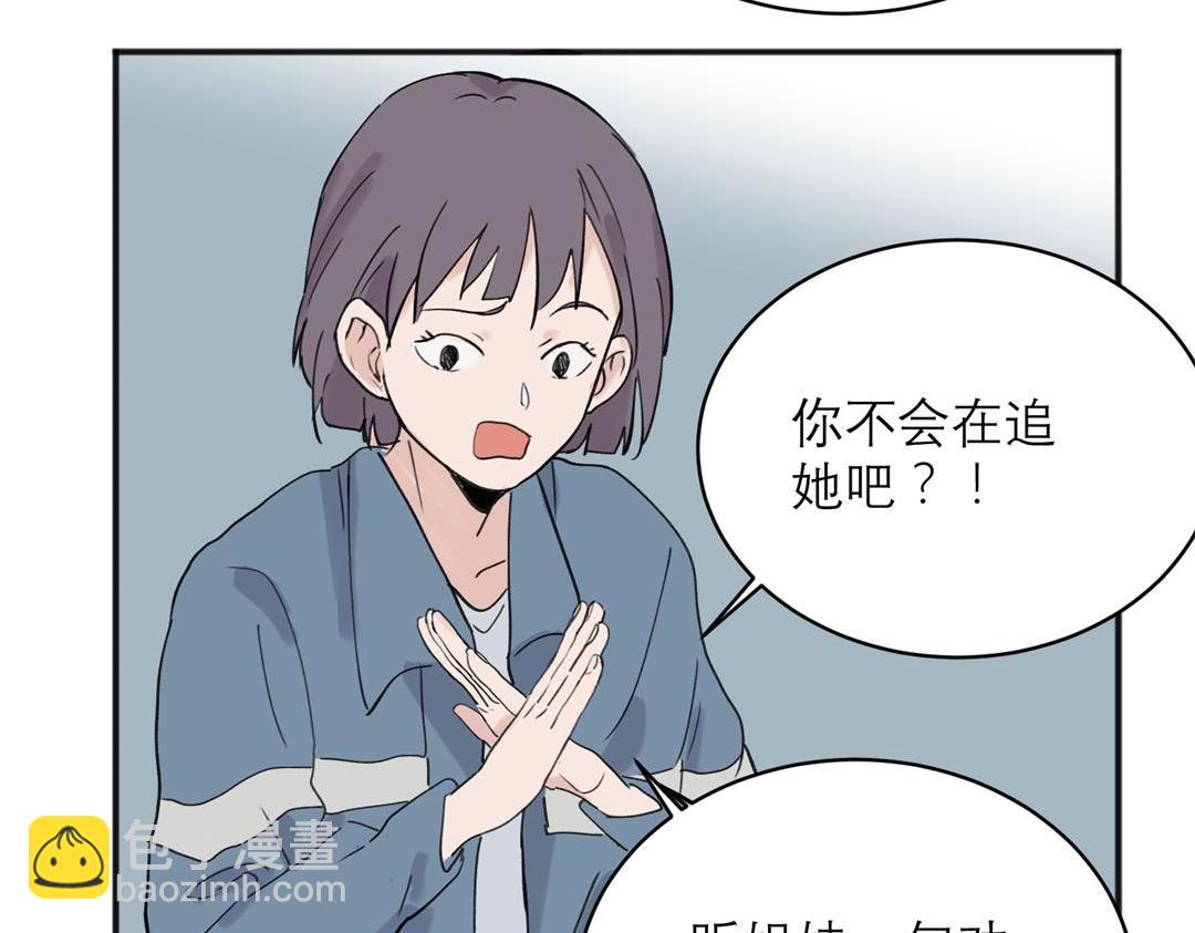 關於被班上綠茶威脅那件事 - 05(1/2) - 1