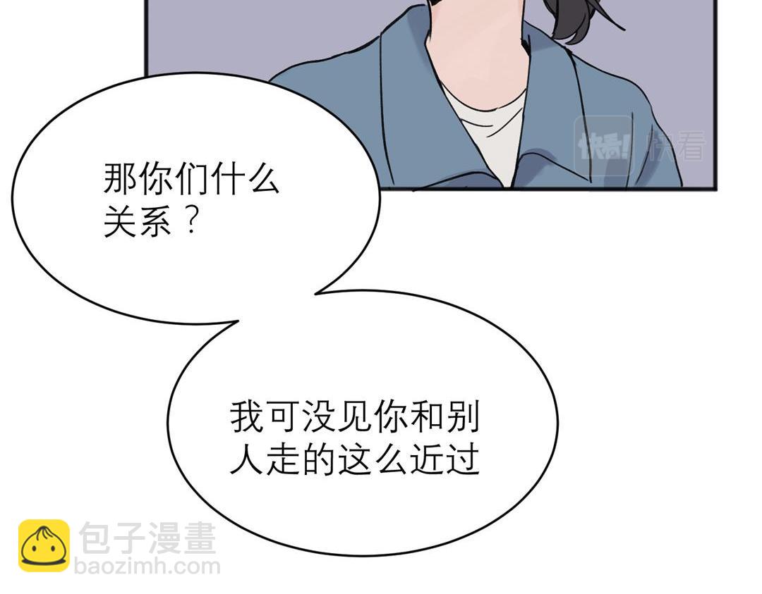 關於被班上綠茶威脅那件事 - 05(1/2) - 3